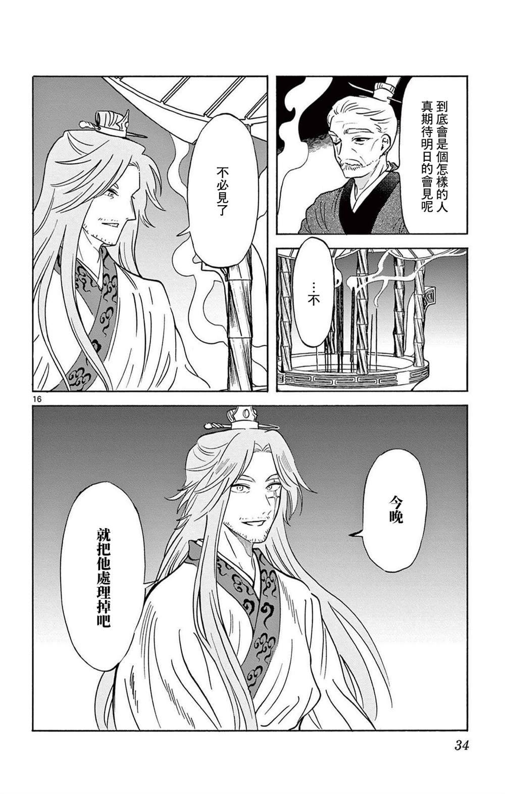 第28话