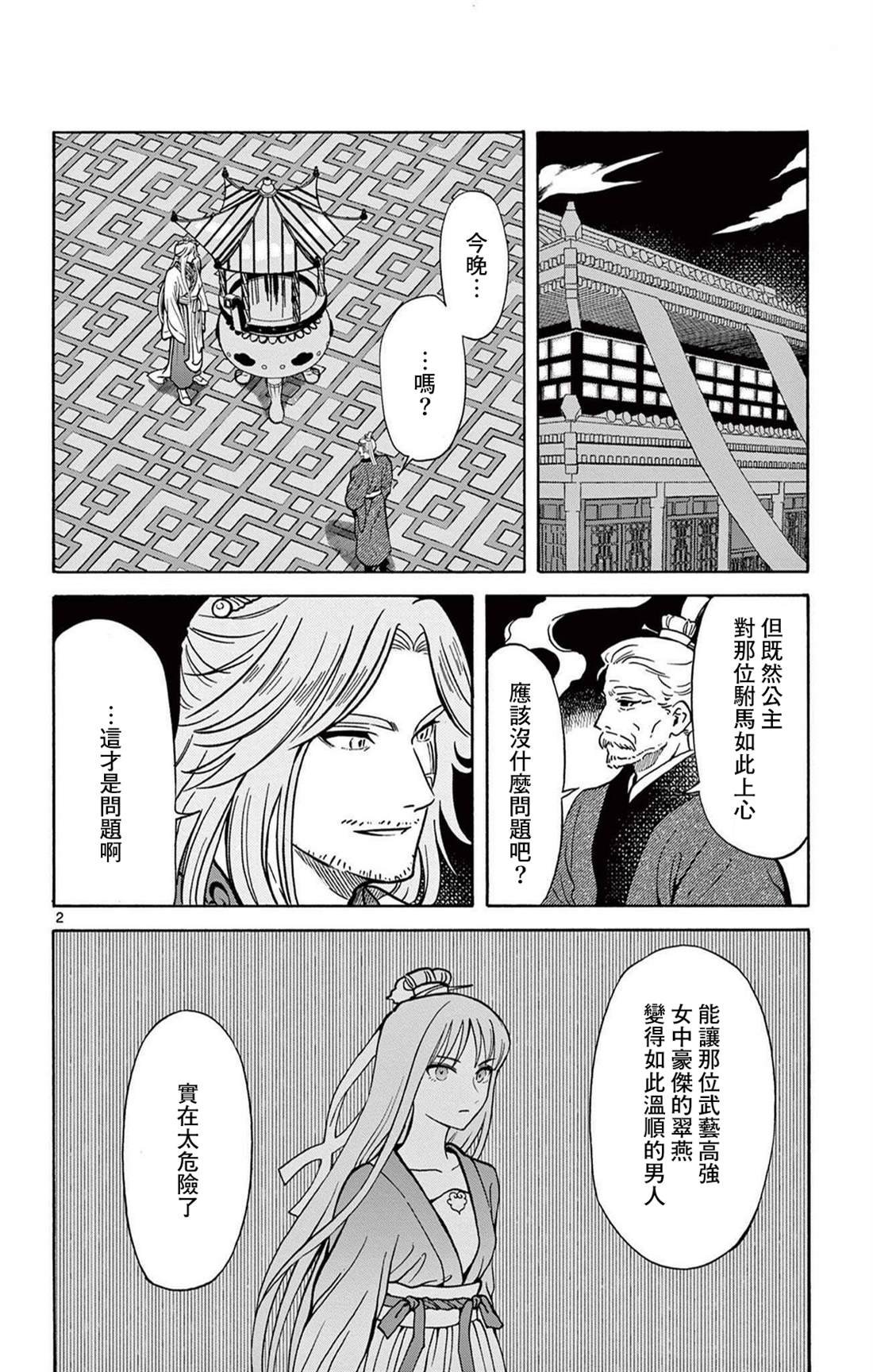 第29话