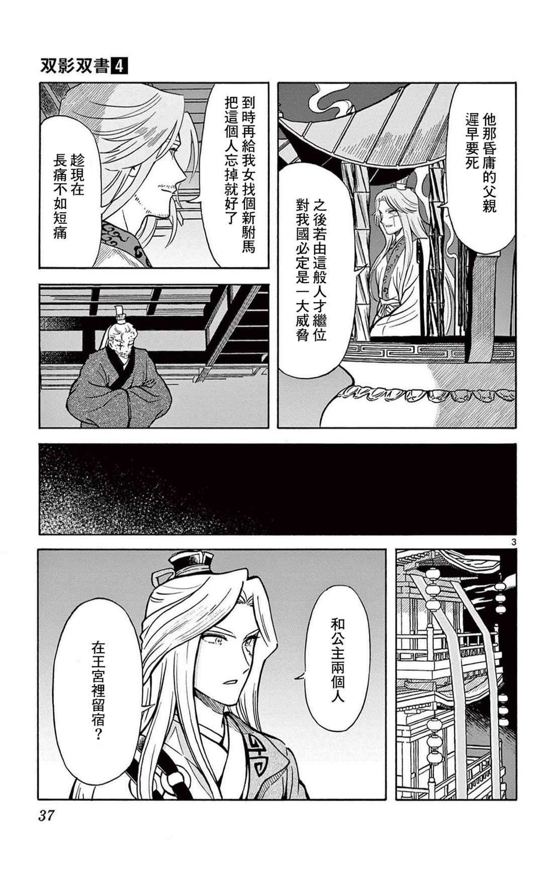 第29话