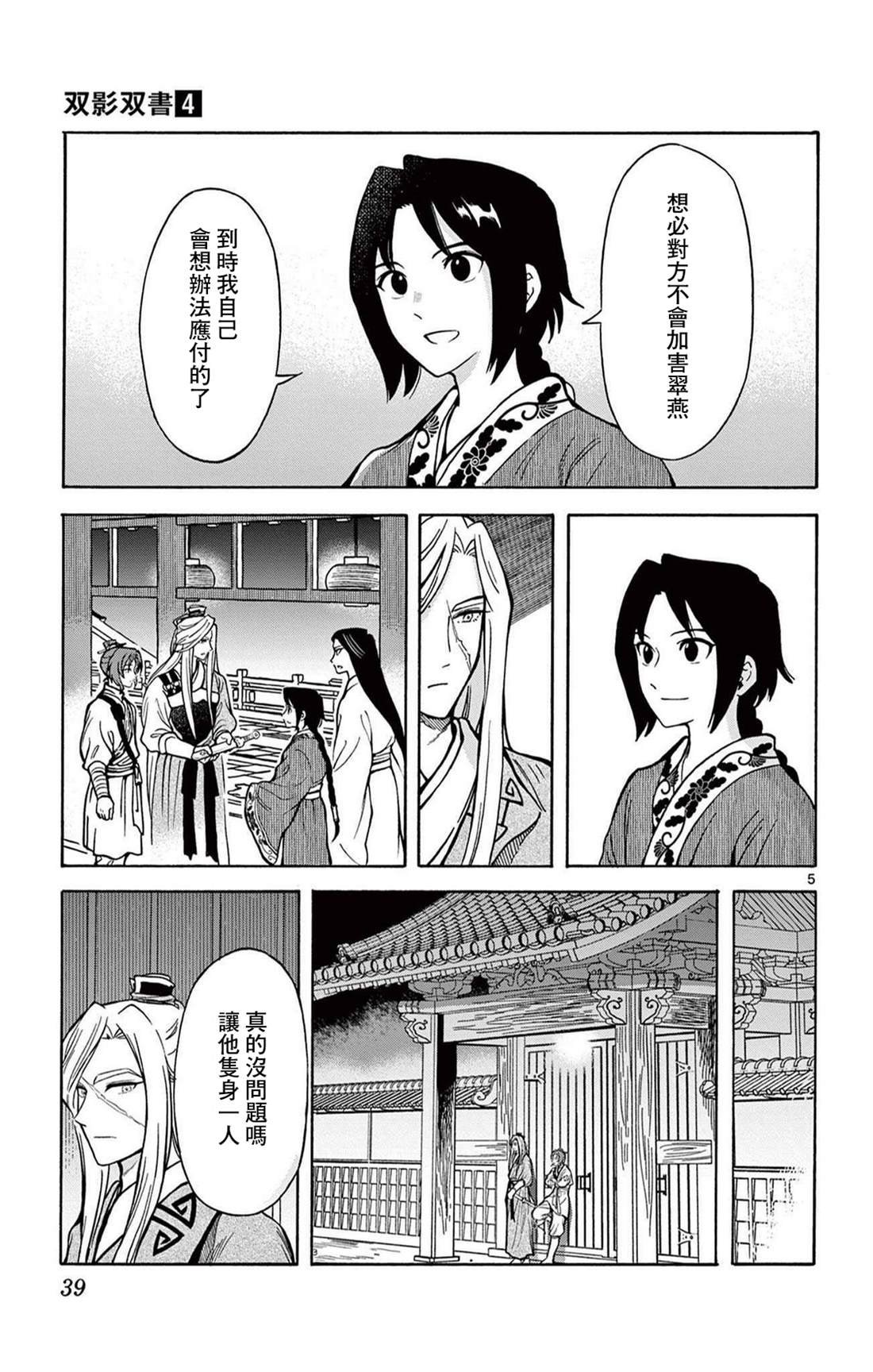 第29话