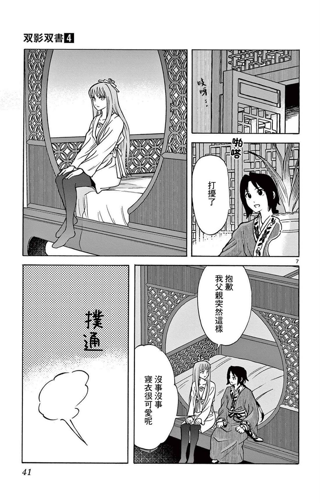 第29话