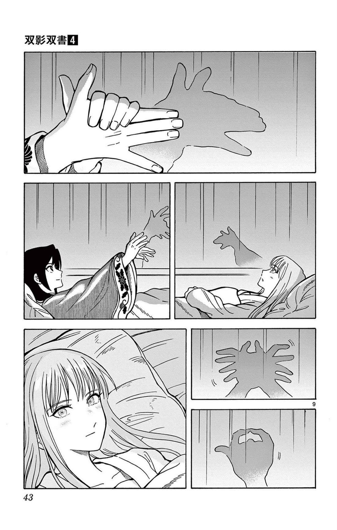 第29话