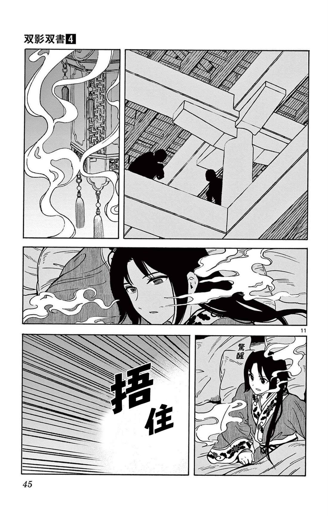 第29话
