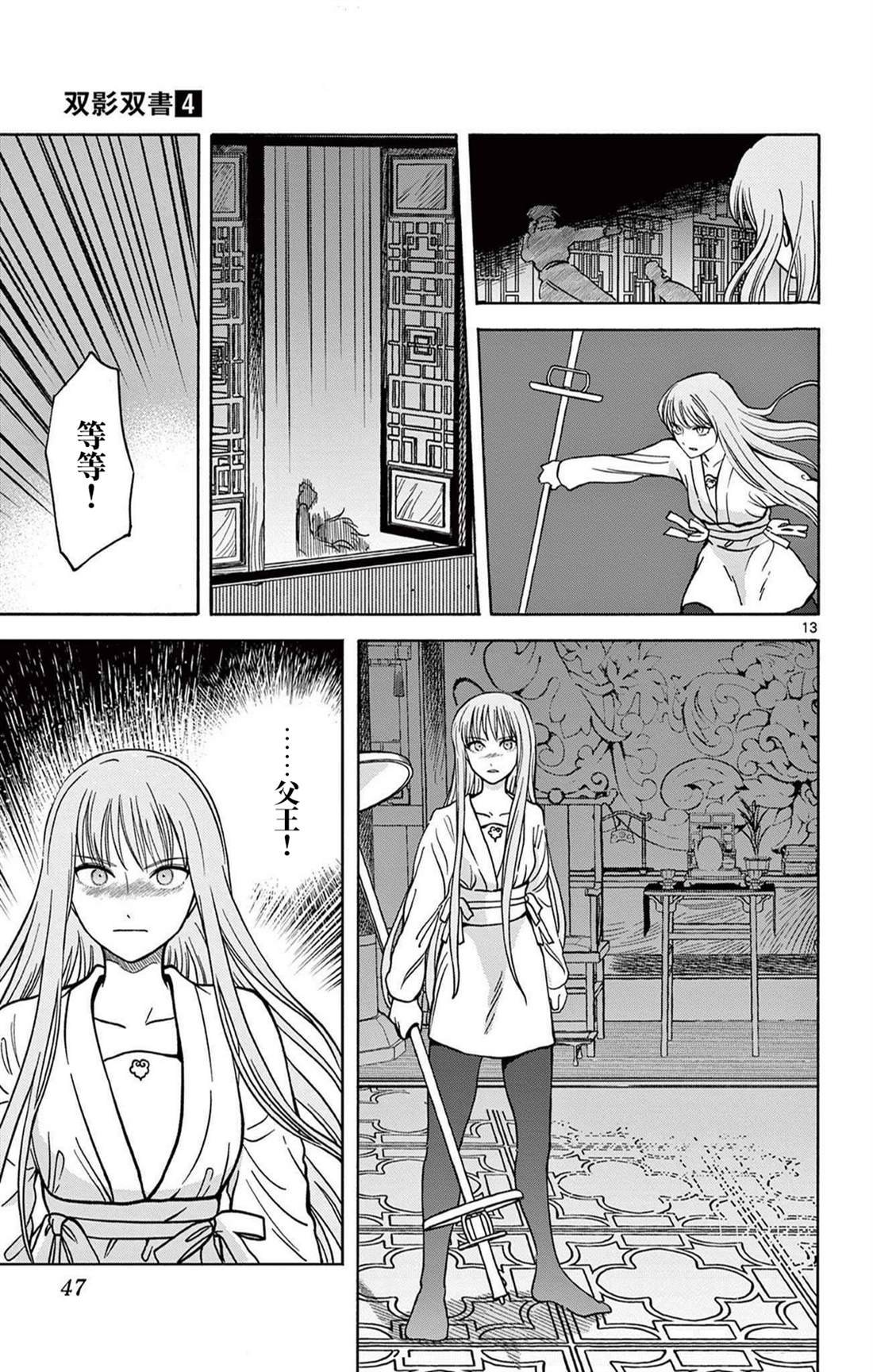 第29话