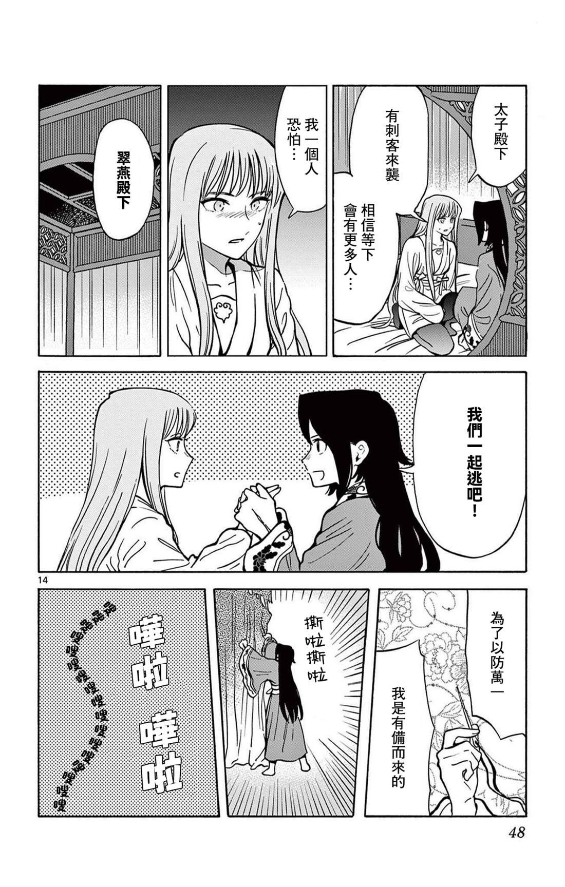 第29话