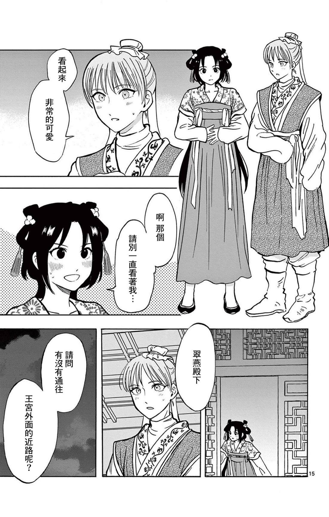 第29话