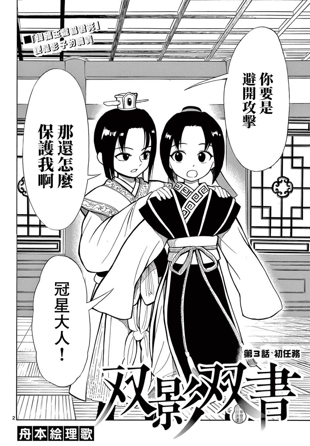 第3话