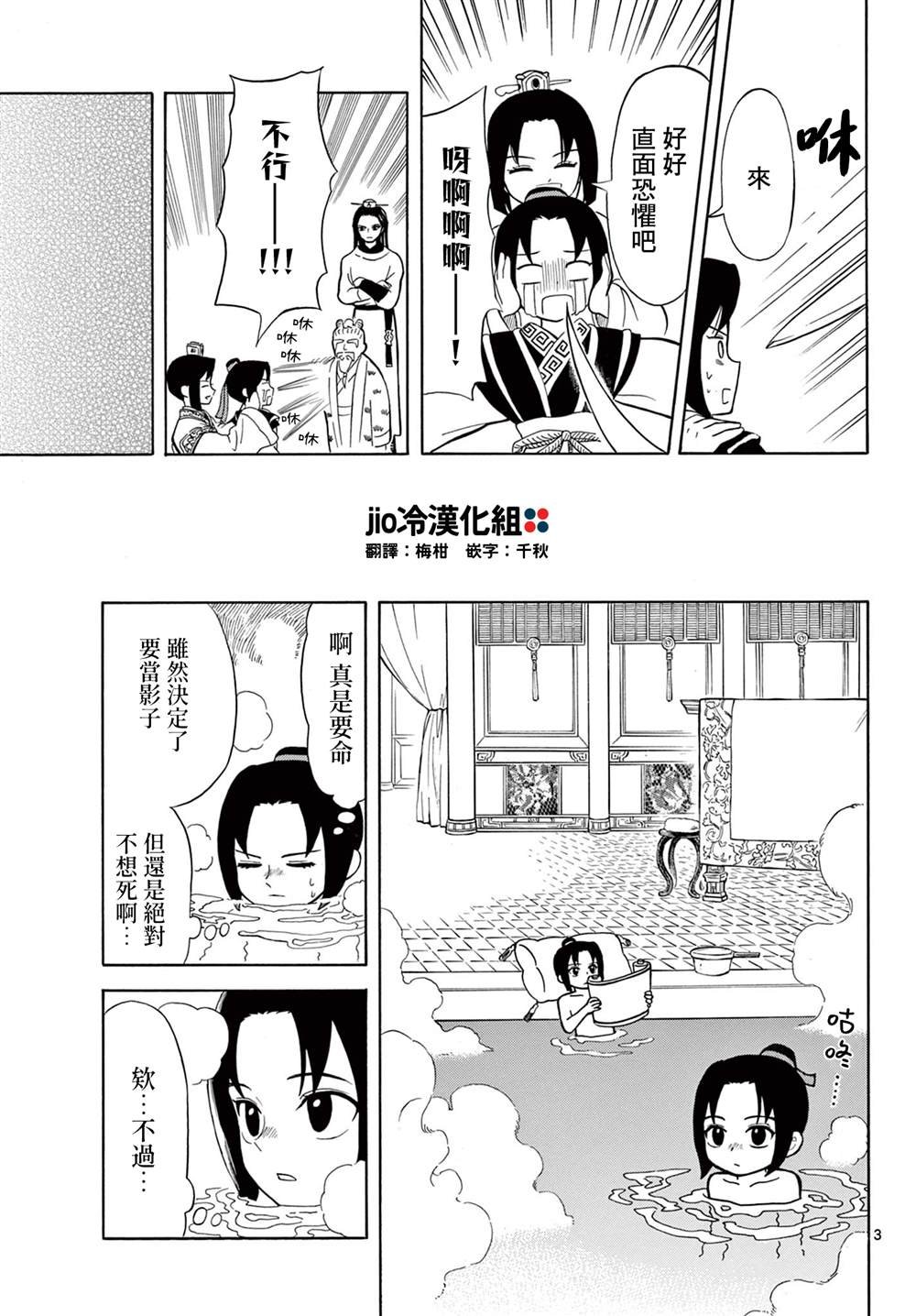 第3话