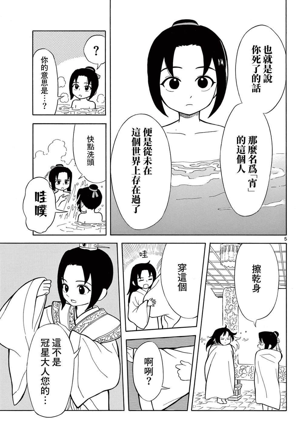 第3话