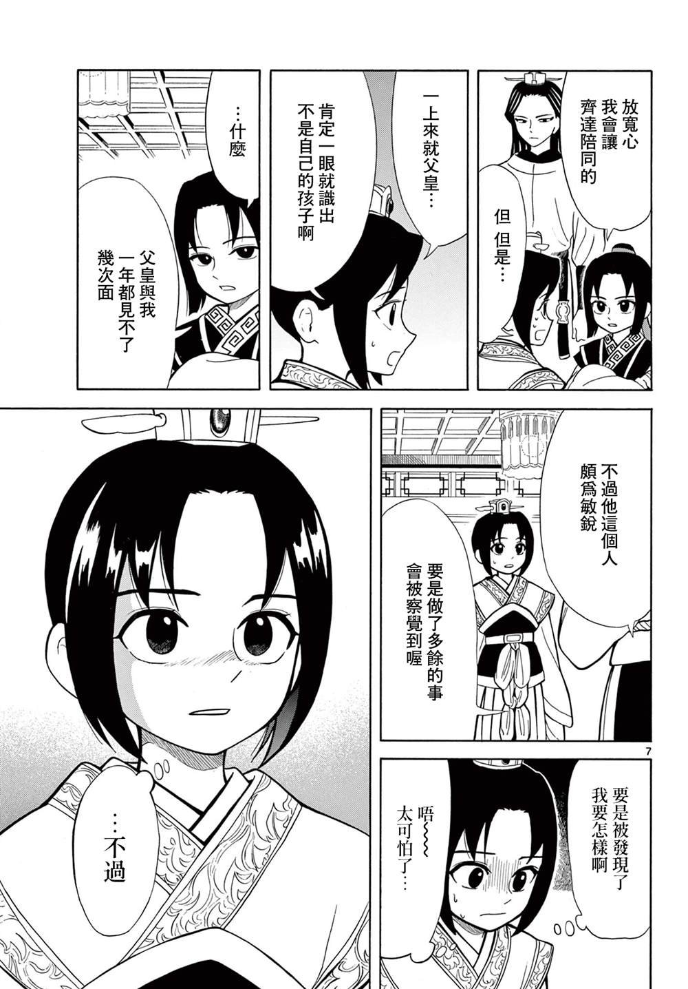 第3话