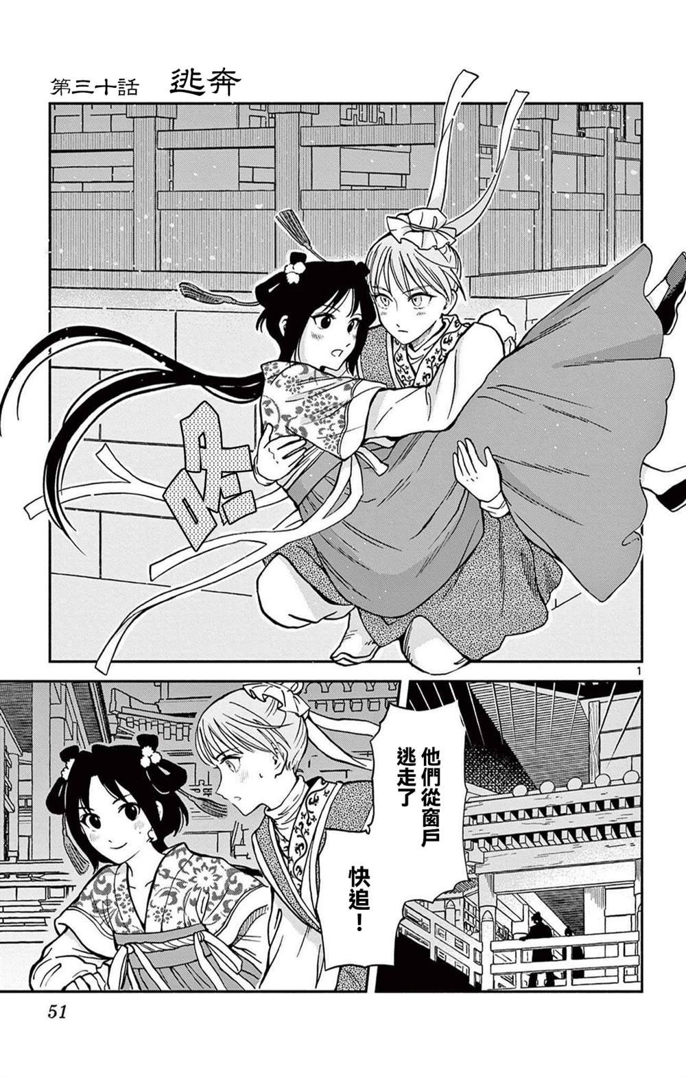 第30话