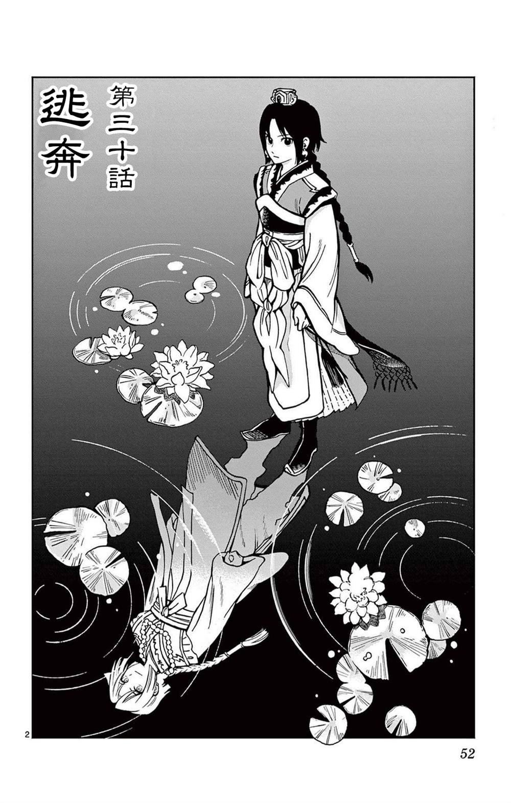 第30话
