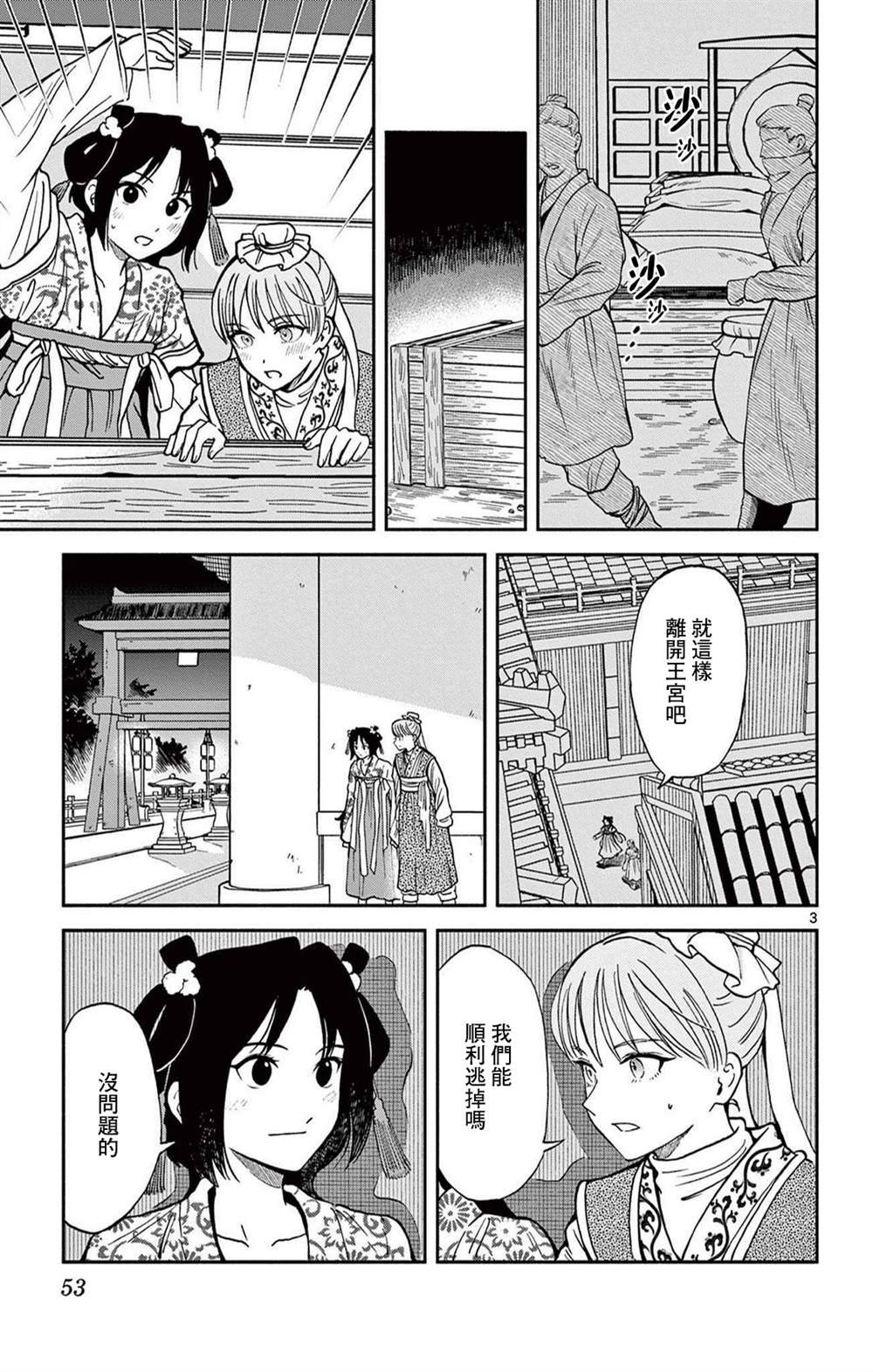 第30话