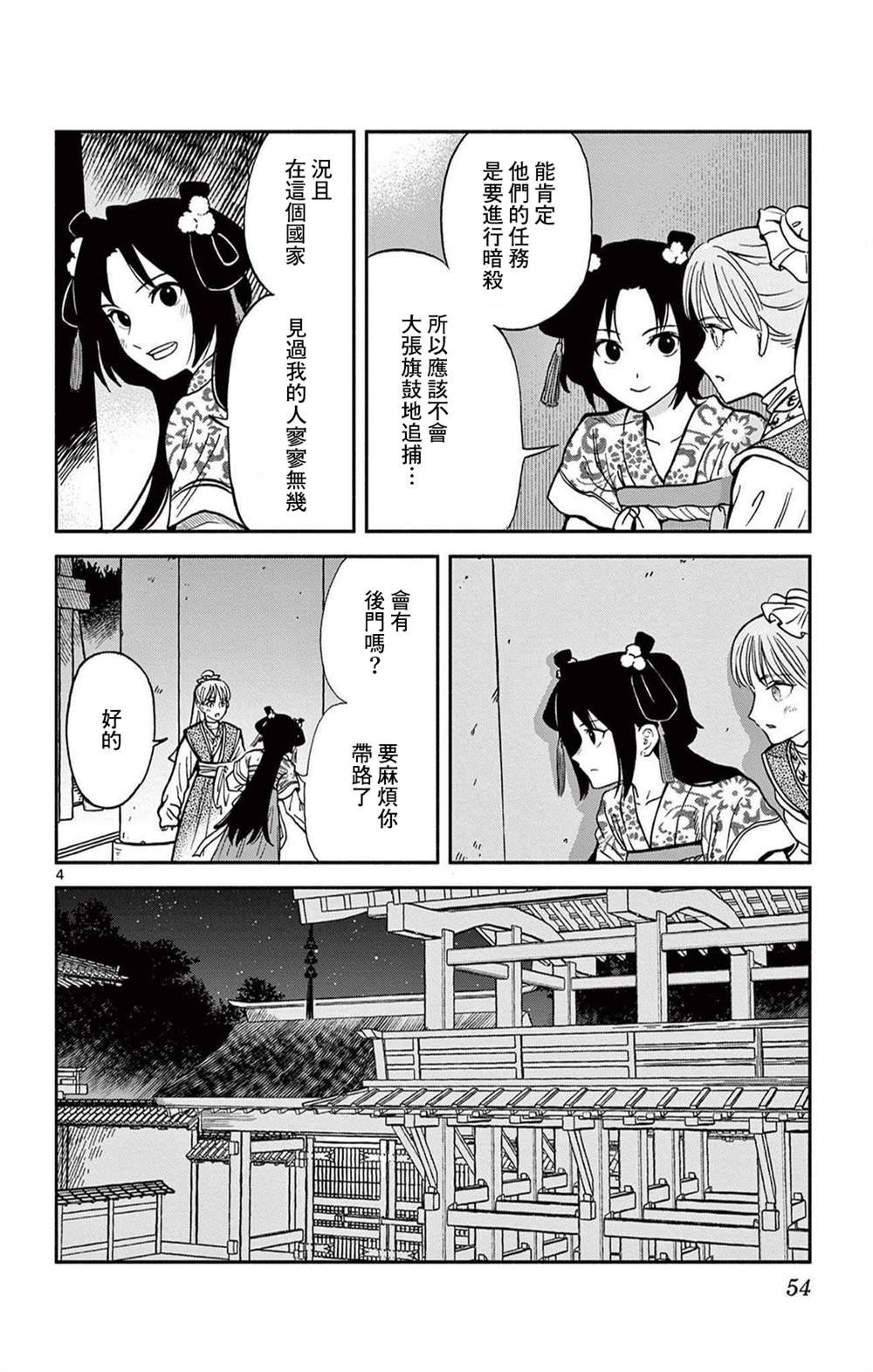 第30话