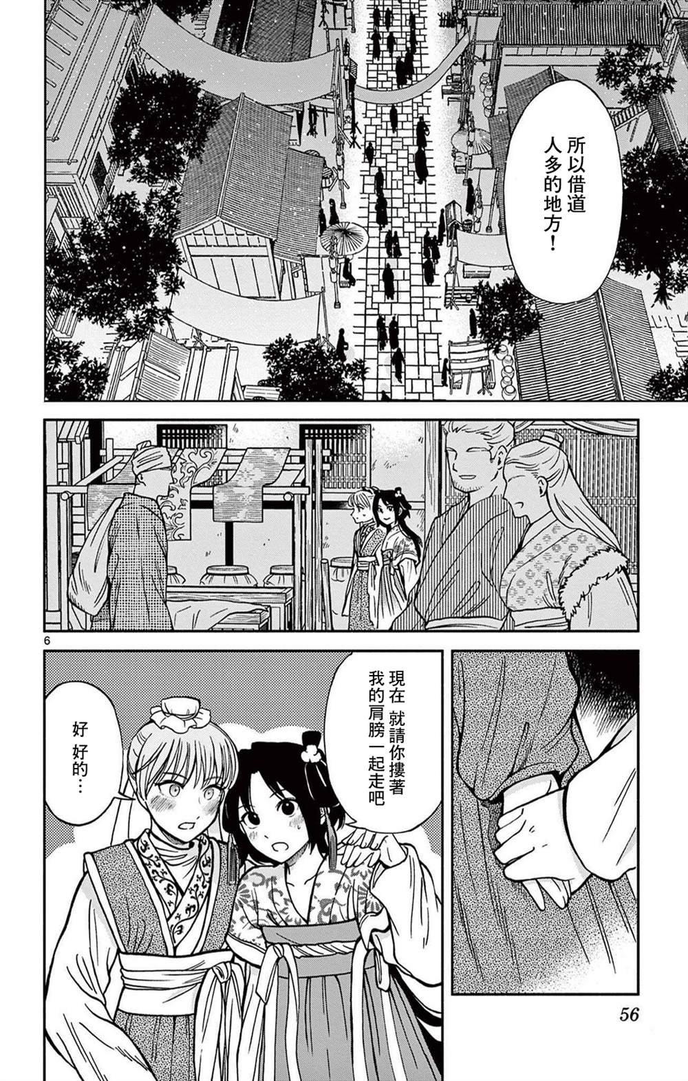 第30话