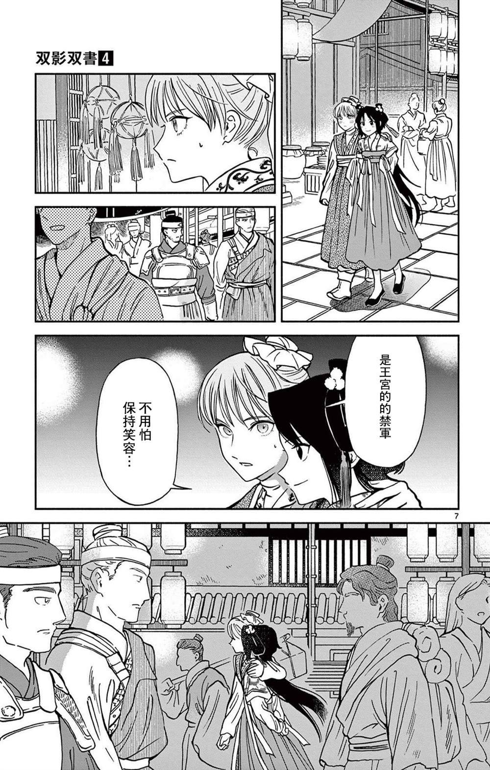 第30话
