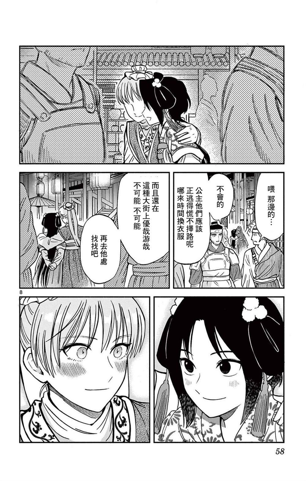 第30话