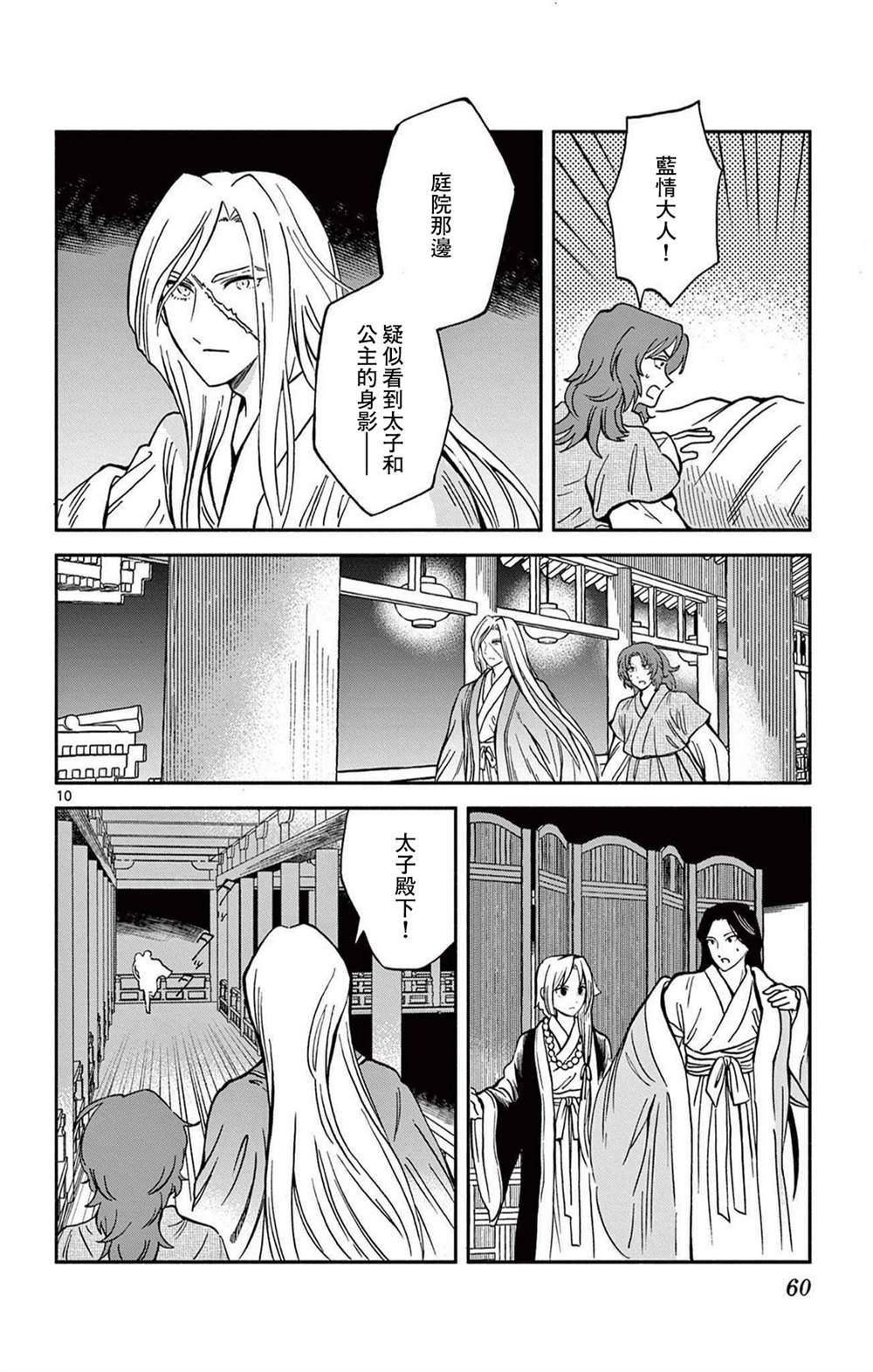 第30话