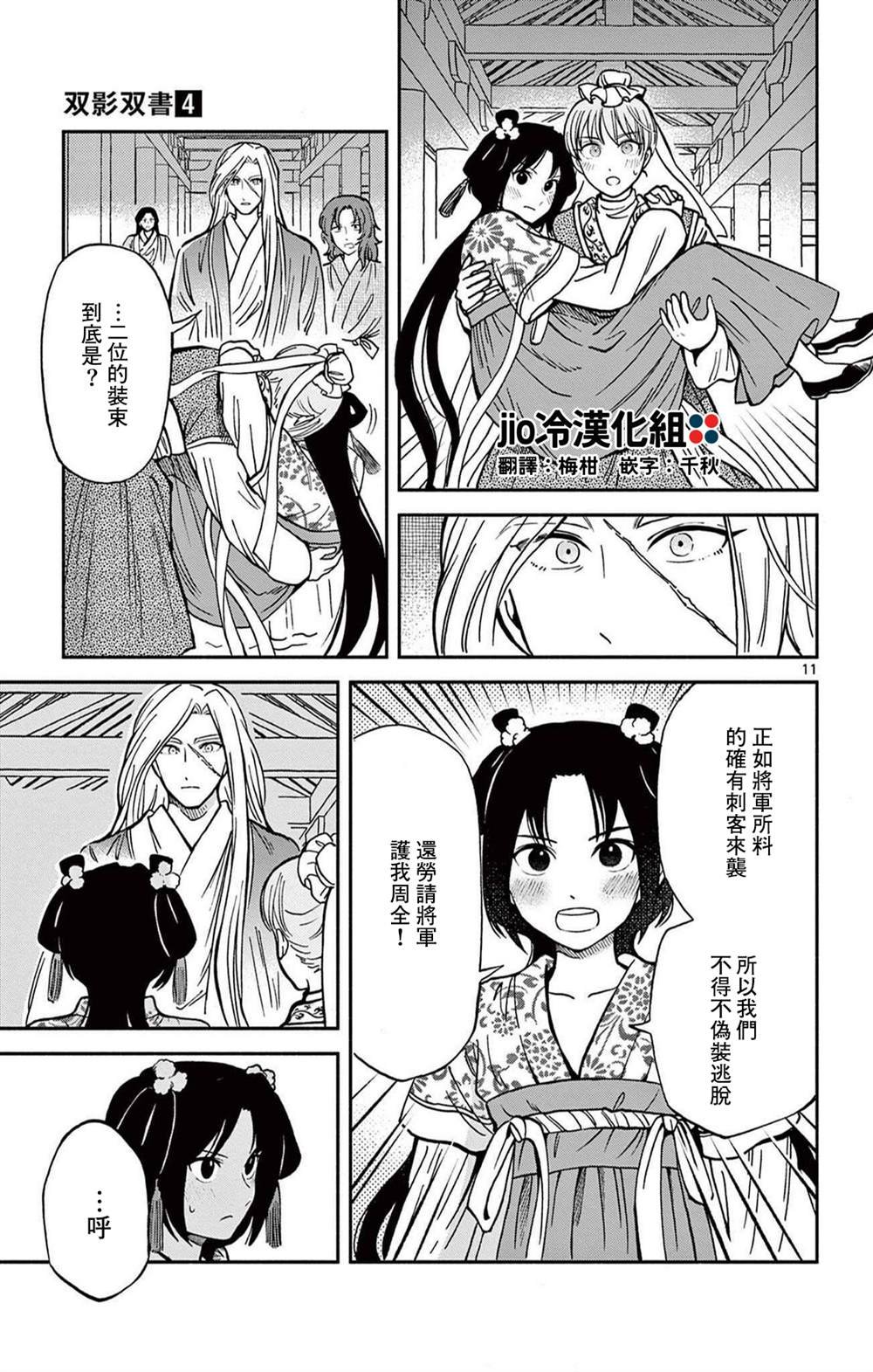 第30话