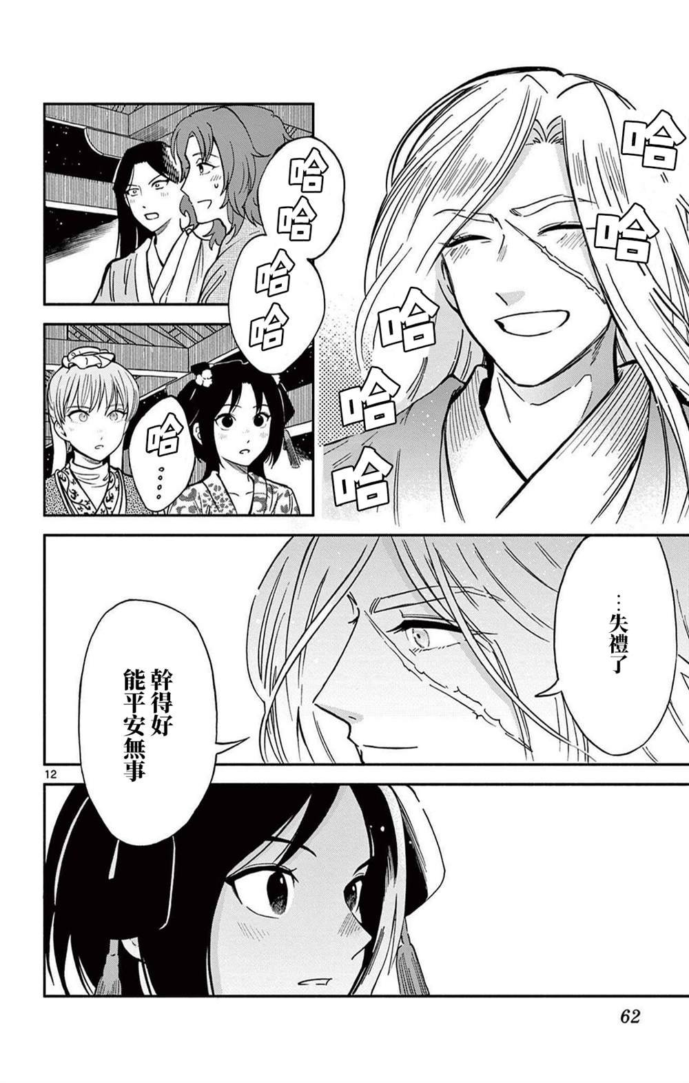 第30话