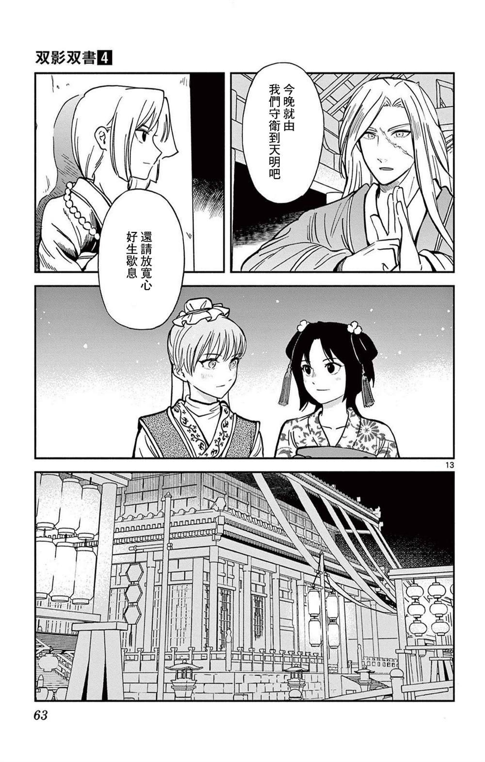 第30话