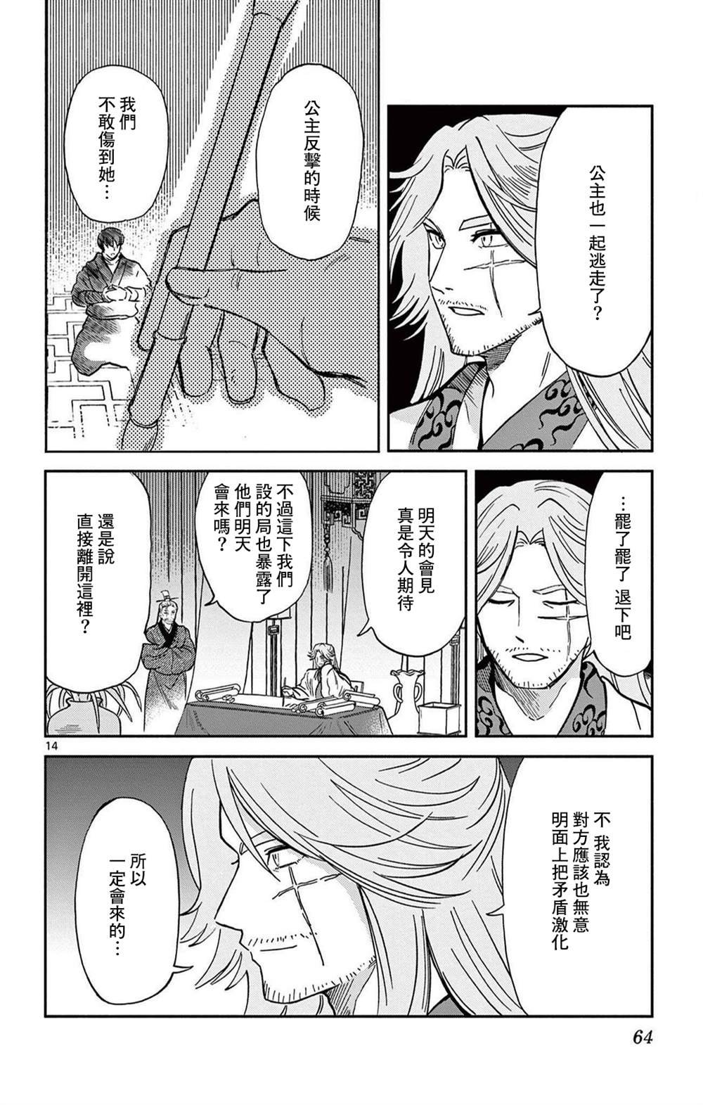 第30话