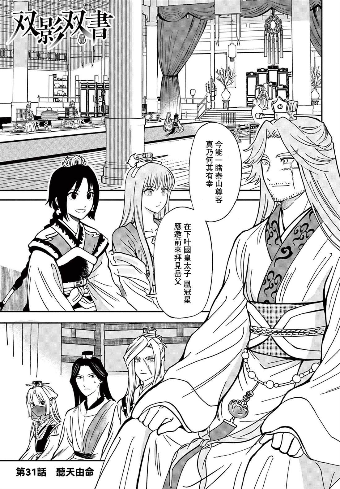 第31话