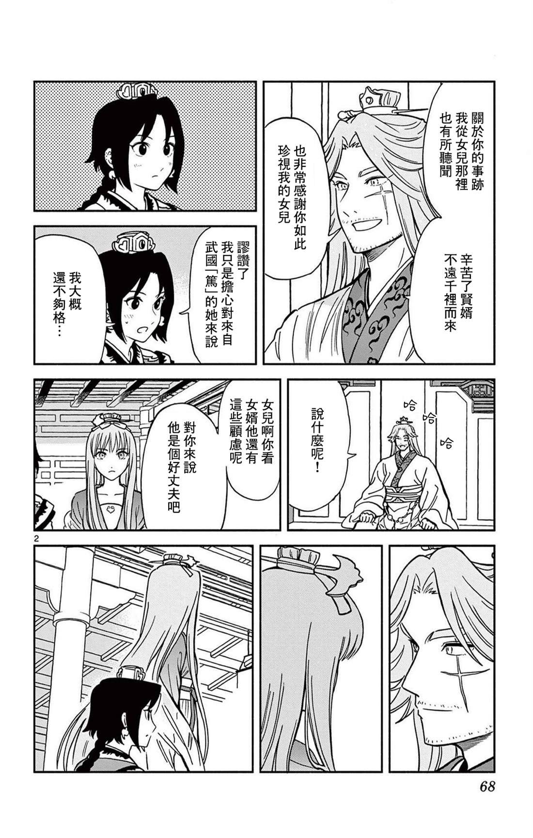 第31话