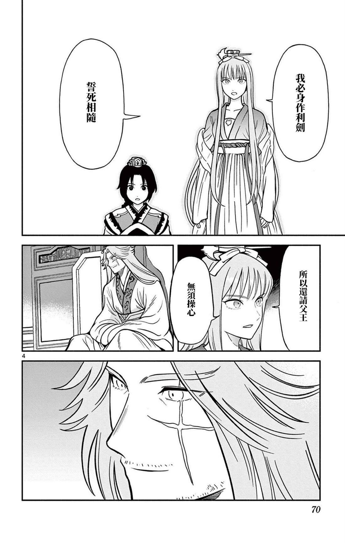 第31话
