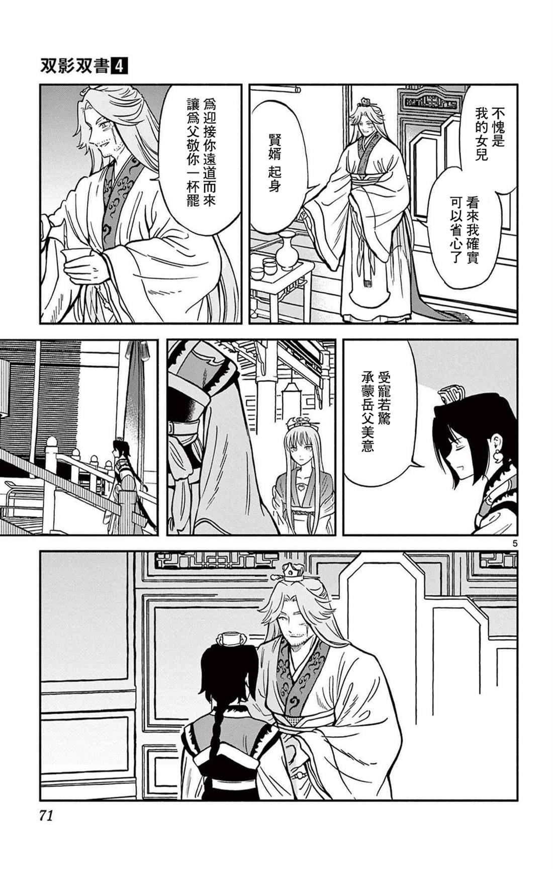 第31话