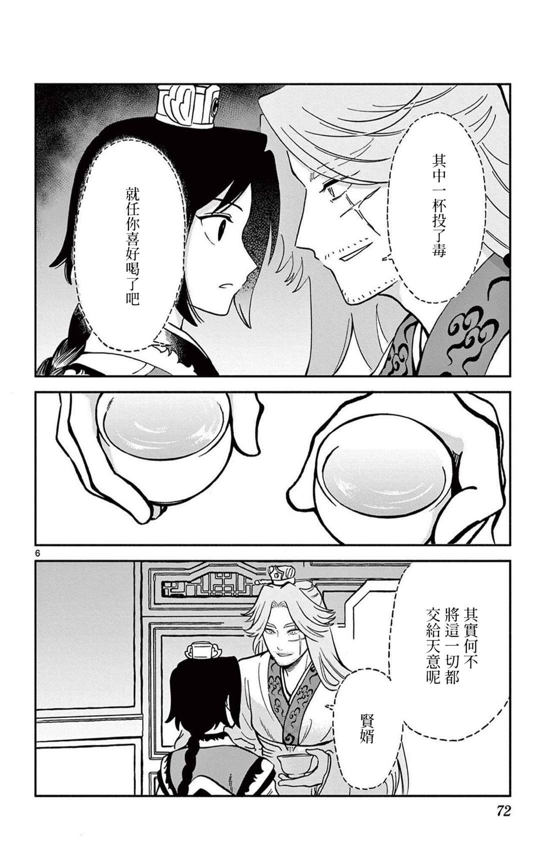第31话