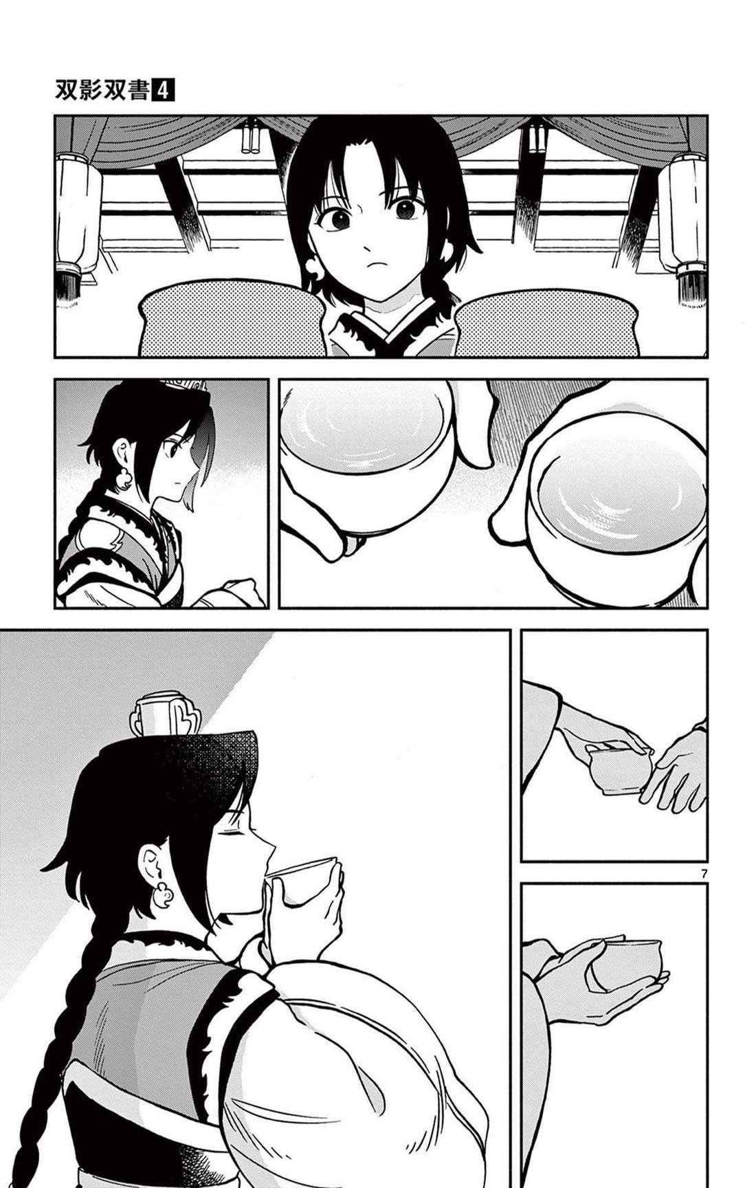 第31话