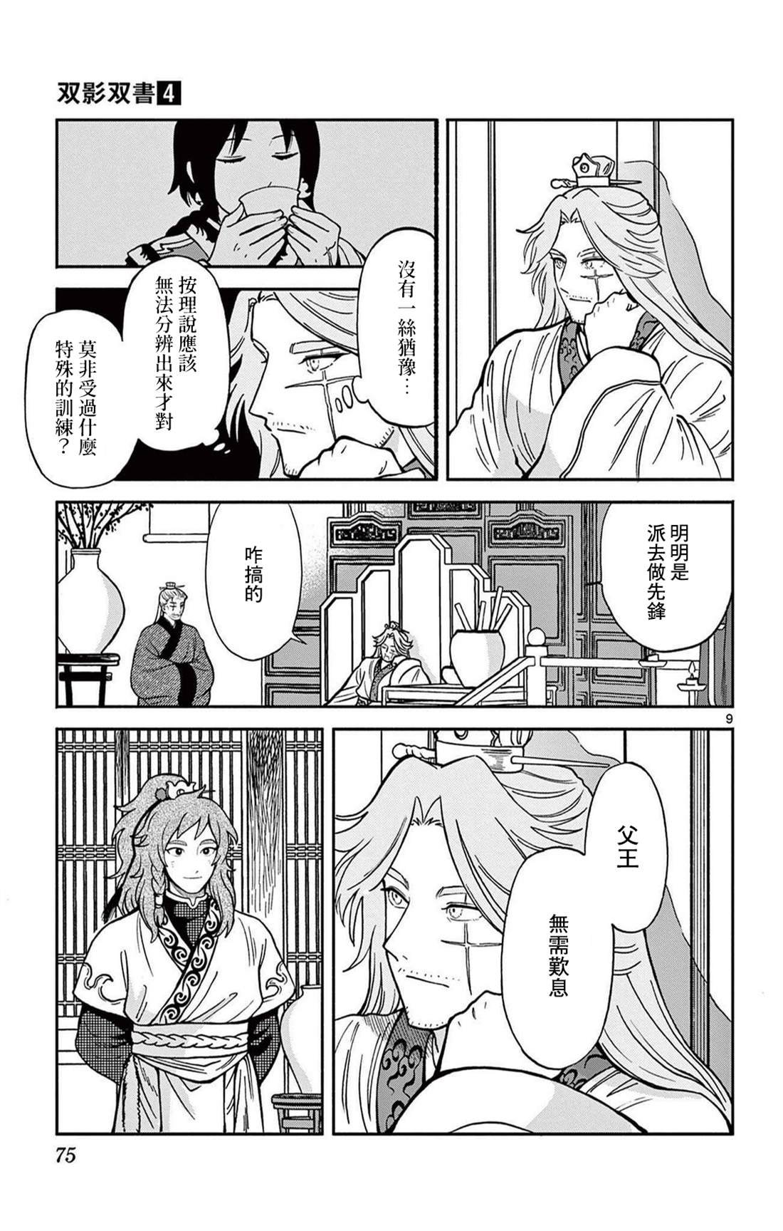 第31话