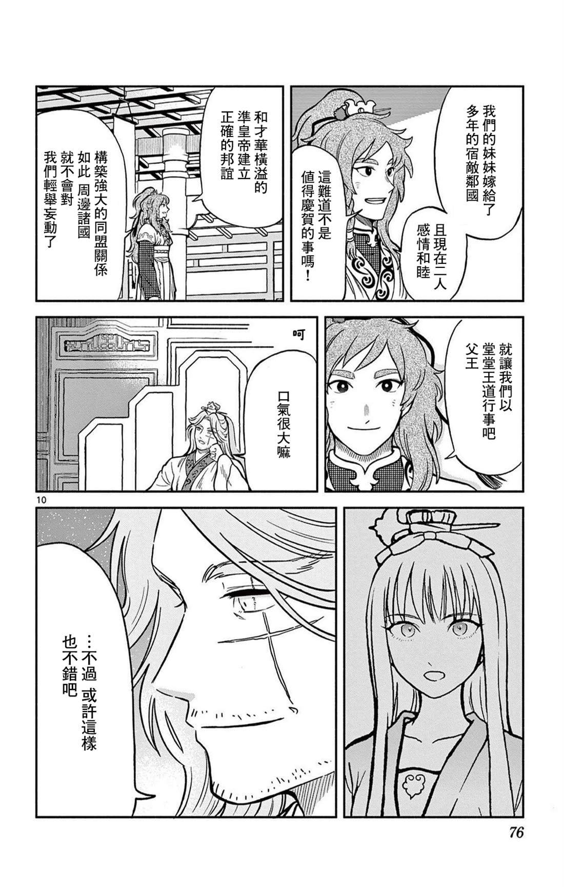 第31话