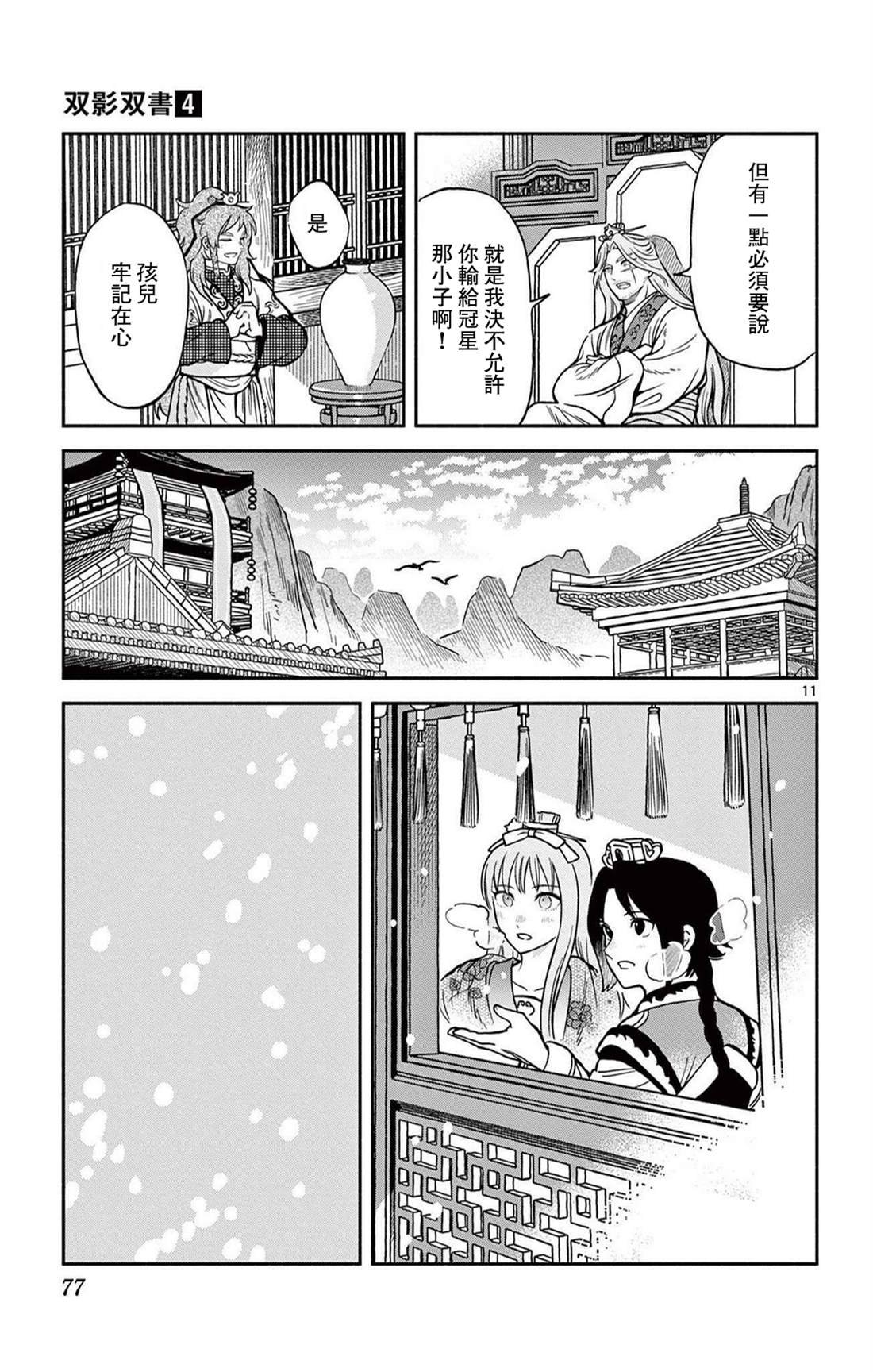 第31话