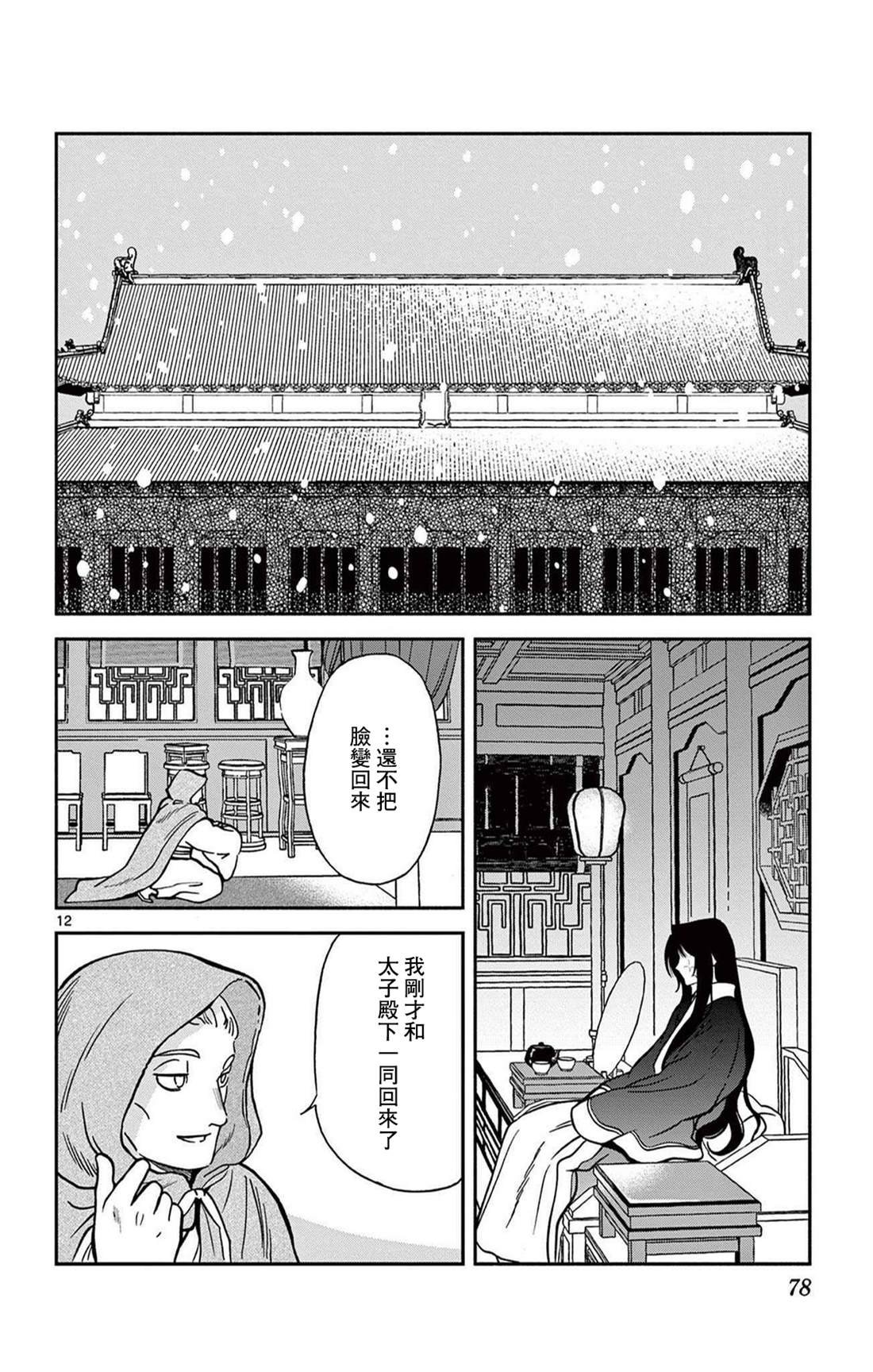 第31话