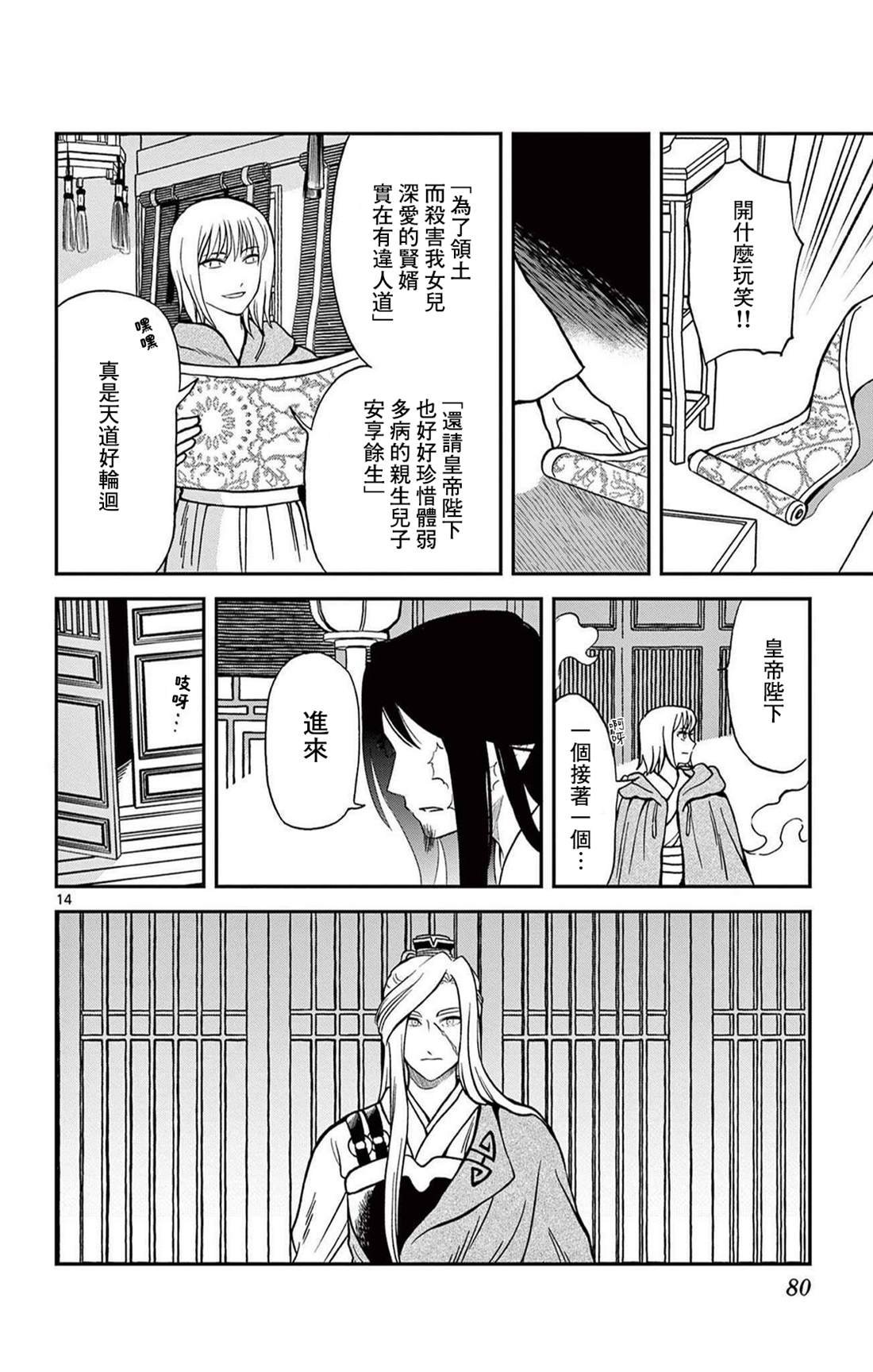 第31话