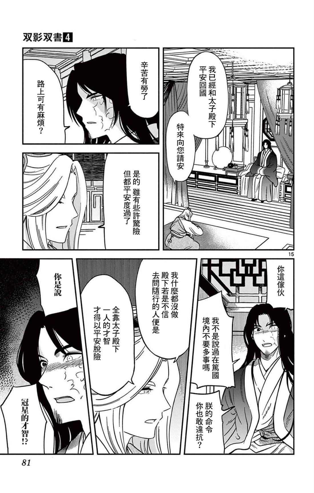第31话