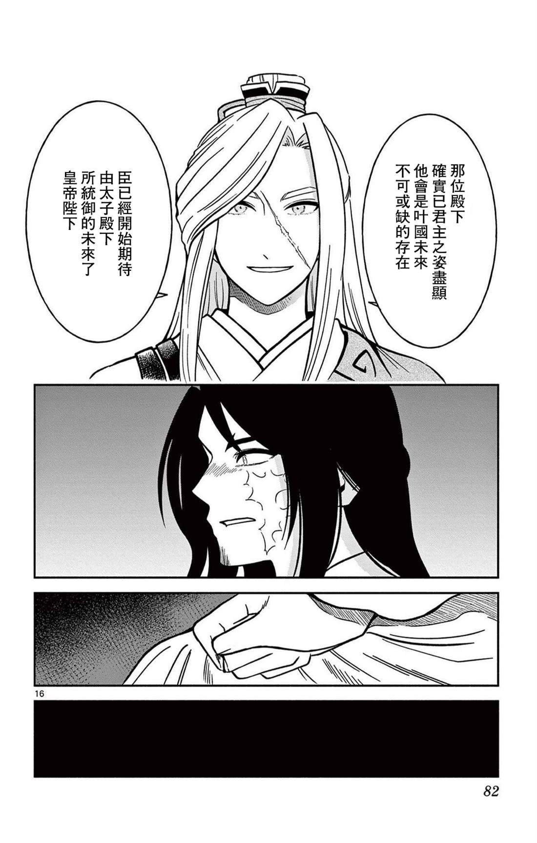 第31话