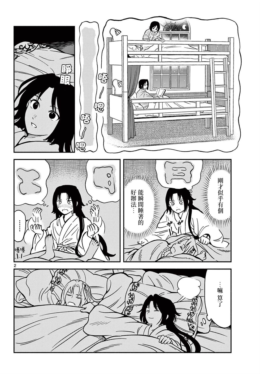 第31话