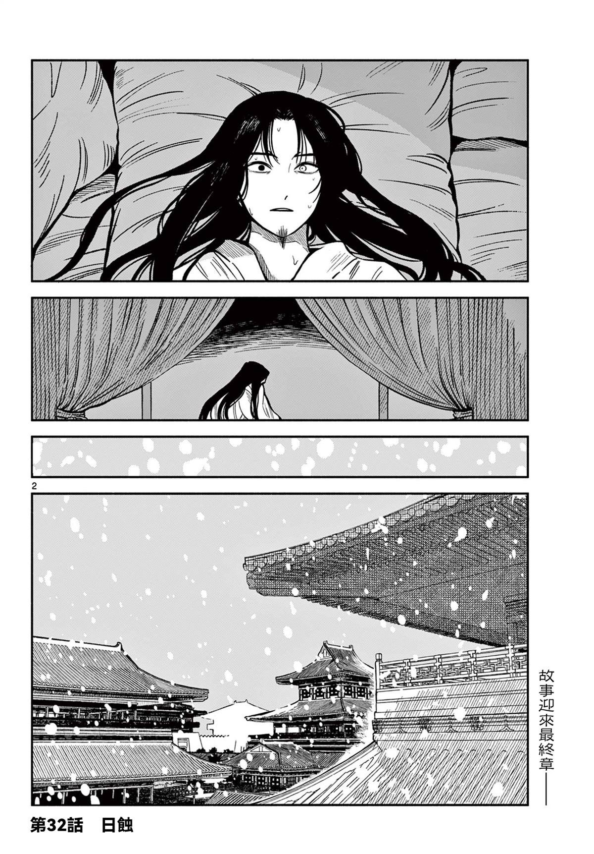 第32话