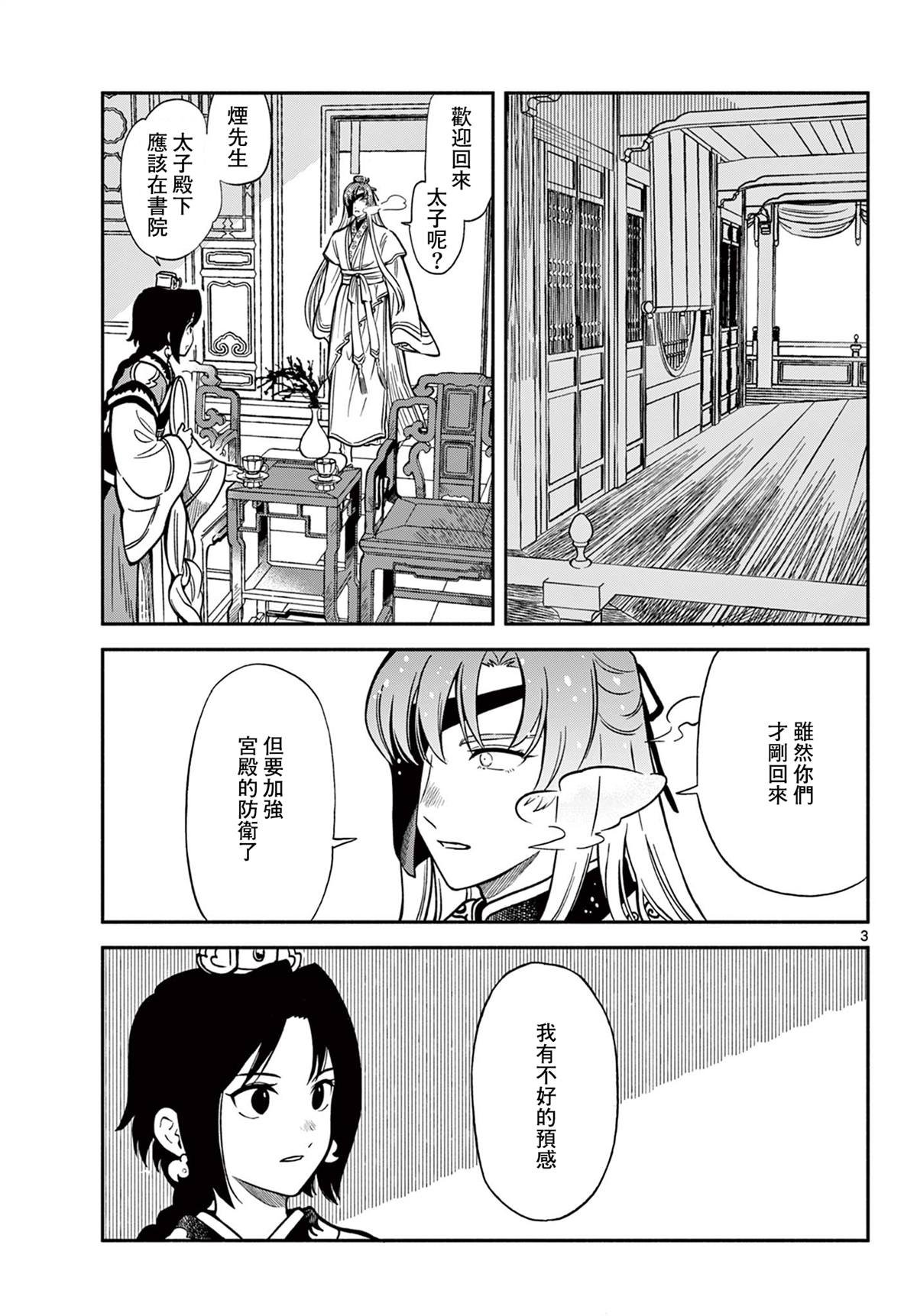 第32话