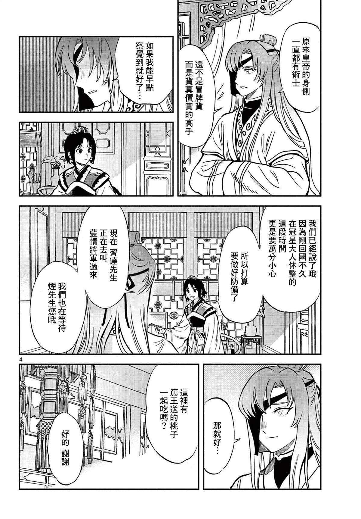 第32话