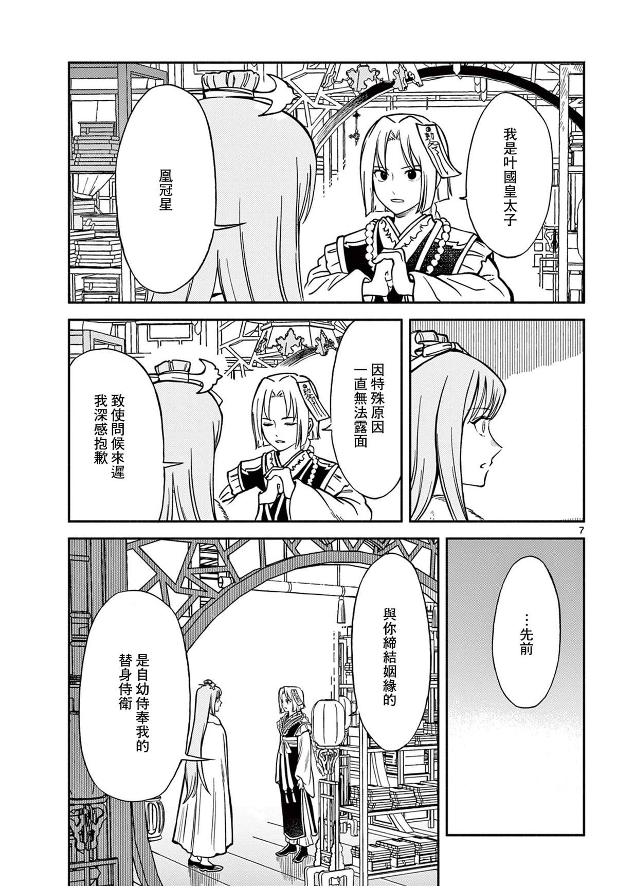 第32话