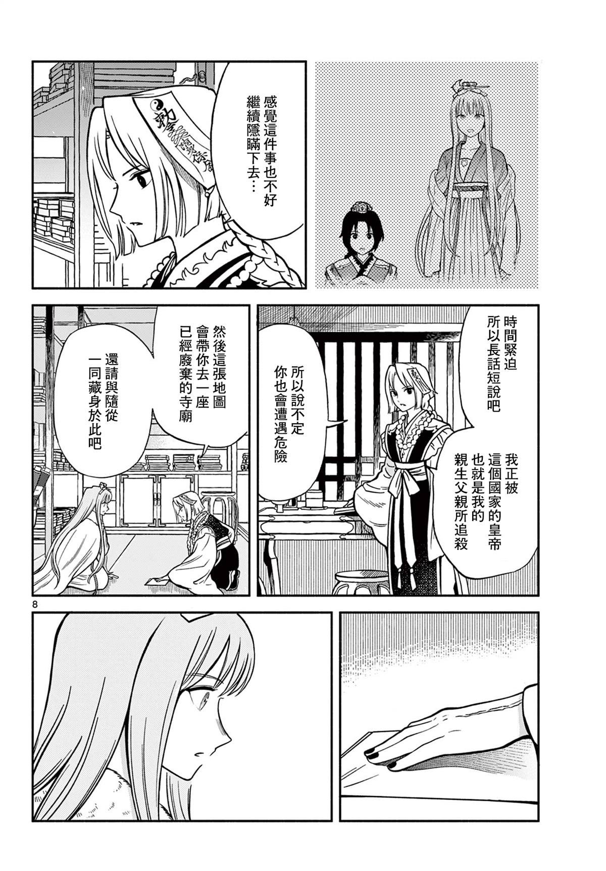 第32话
