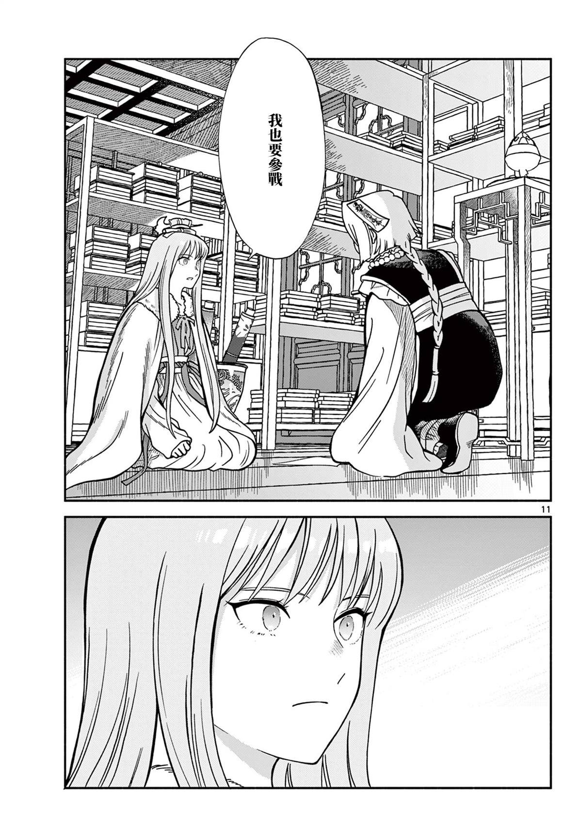 第32话