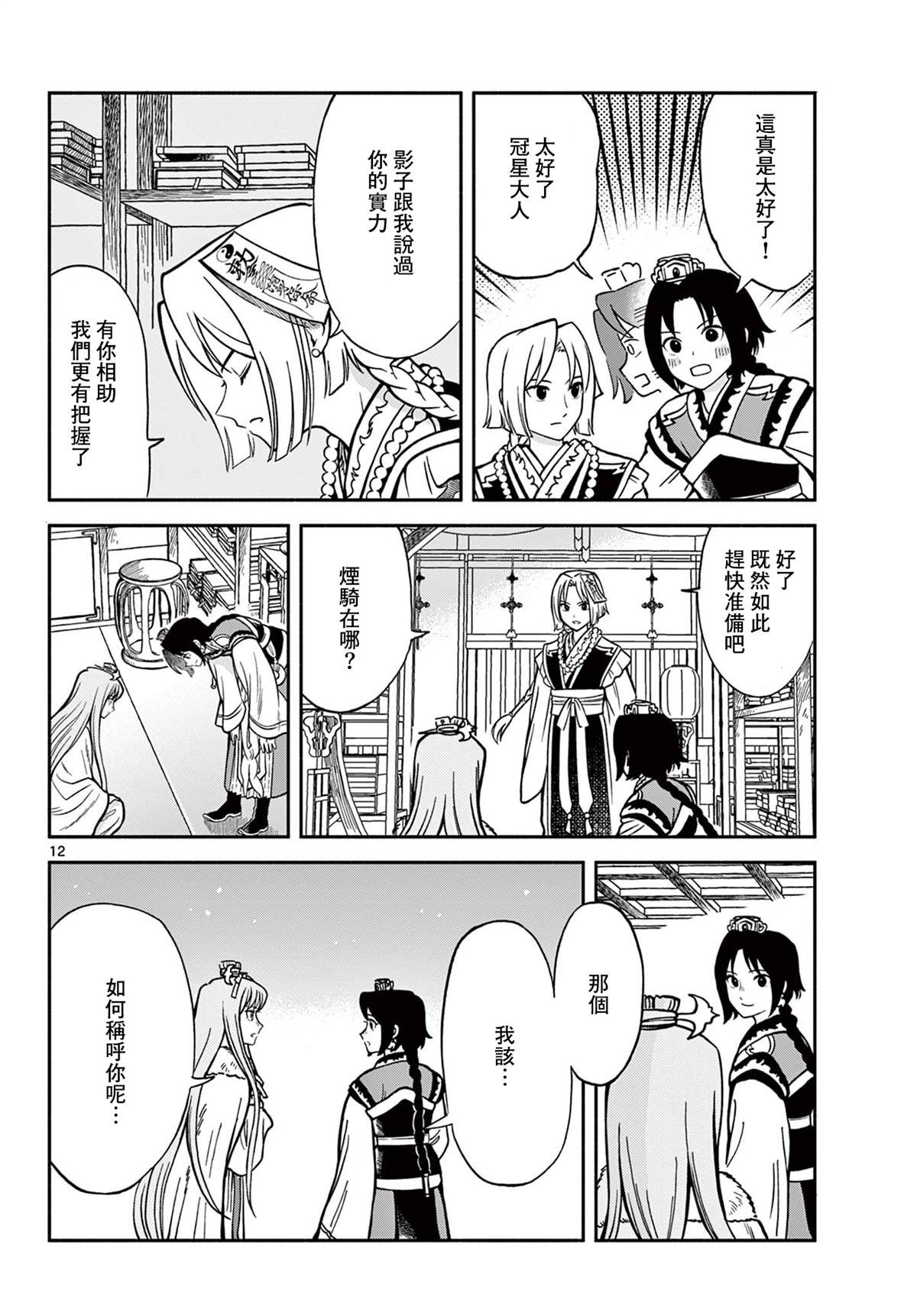 第32话