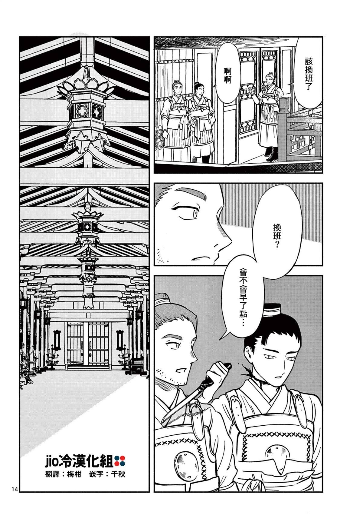第32话