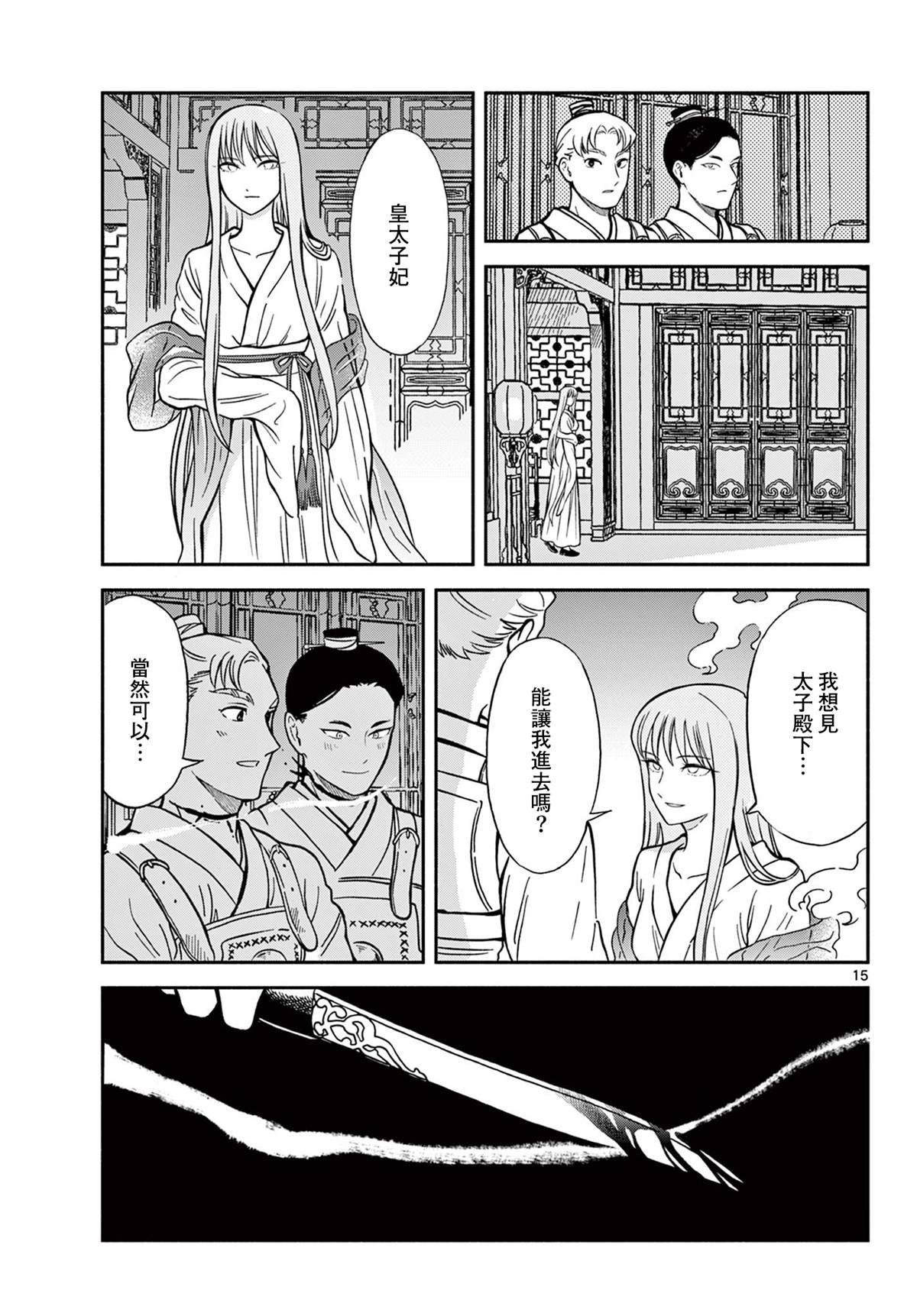 第32话