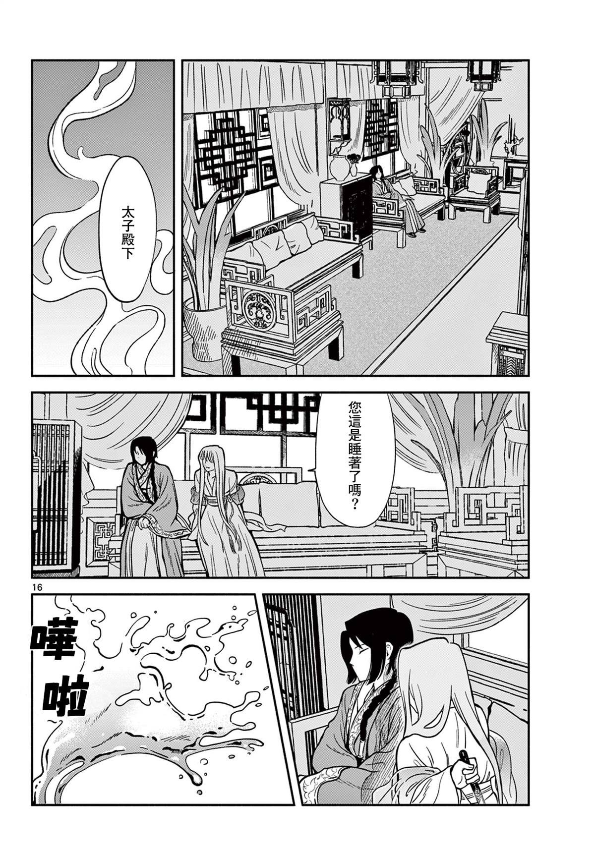 第32话